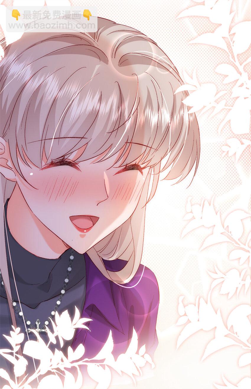《萌妻不好欺》27 登记结婚 第19页