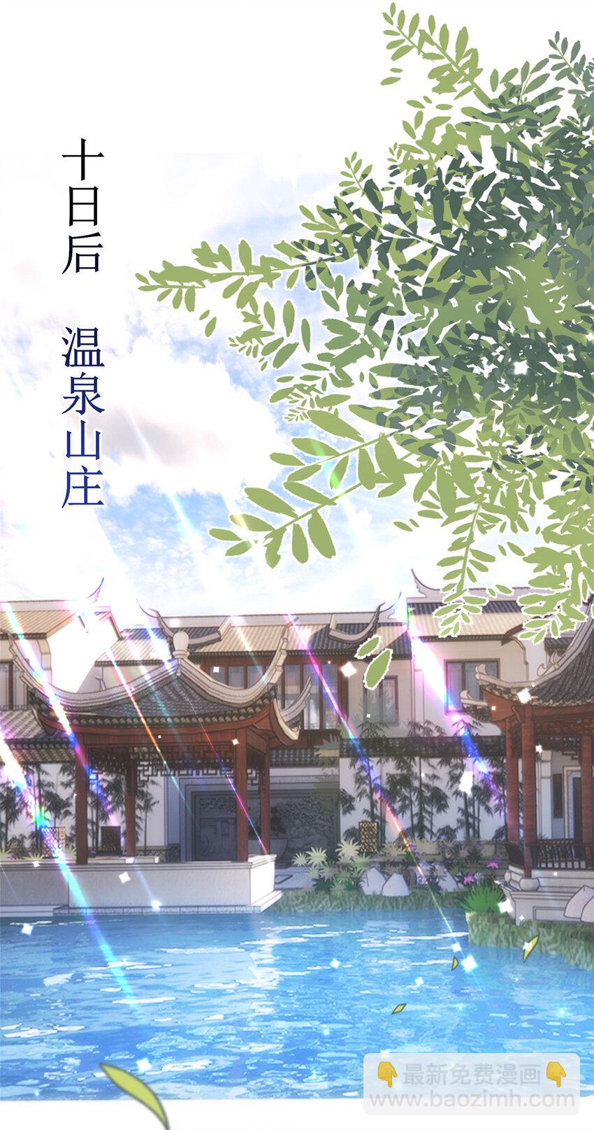 《萌妻不好欺》27 登记结婚 第22页