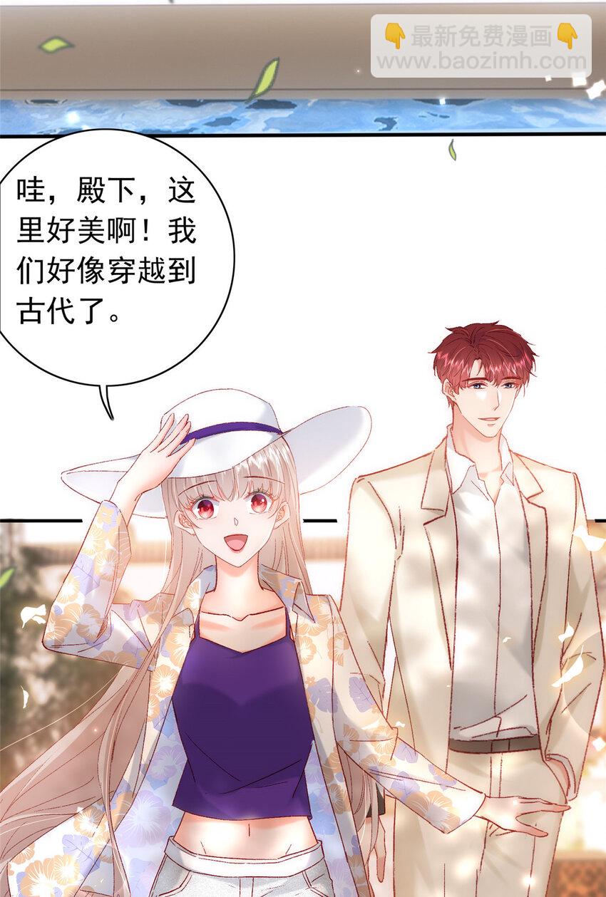 《萌妻不好欺》27 登记结婚 第23页