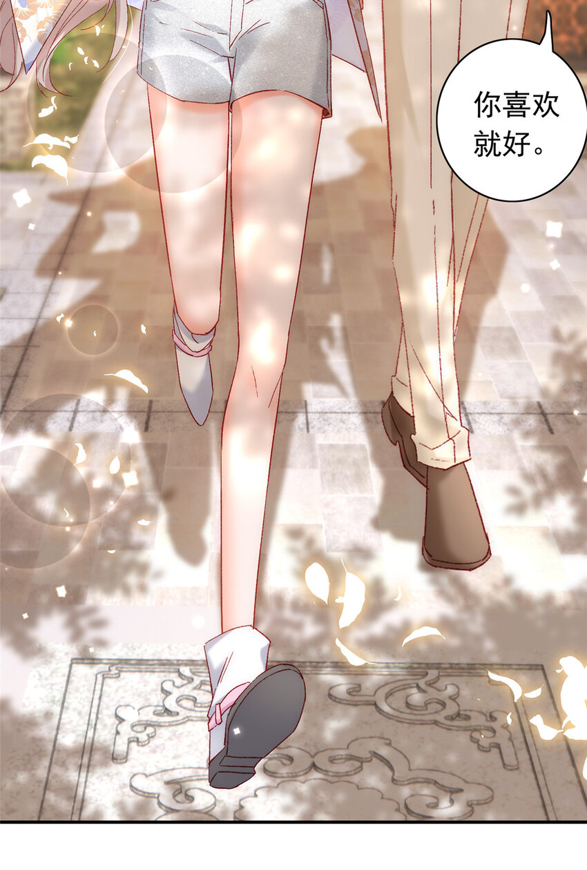 《萌妻不好欺》27 登记结婚 第24页