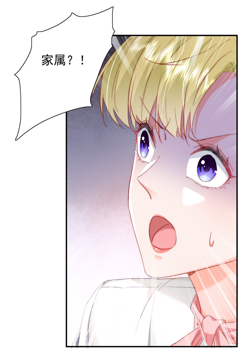 《萌妻不好欺》27 登记结婚 第27页