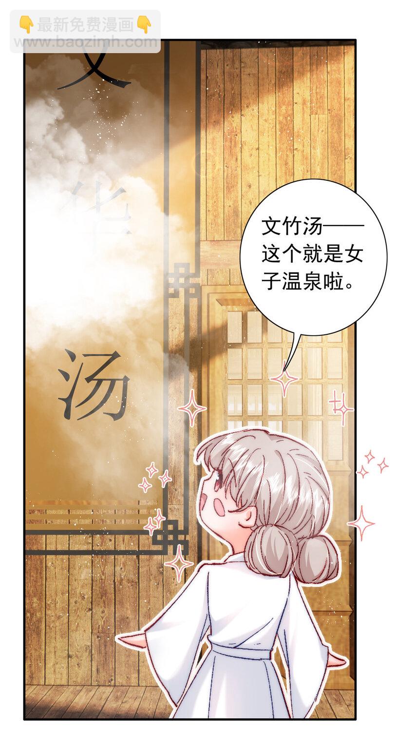 《萌妻不好欺》27 登记结婚 第35页