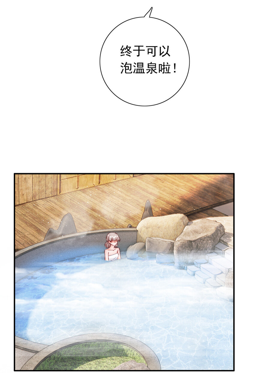 《萌妻不好欺》27 登记结婚 第36页