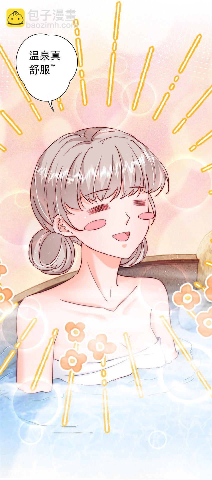《萌妻不好欺》27 登记结婚 第37页