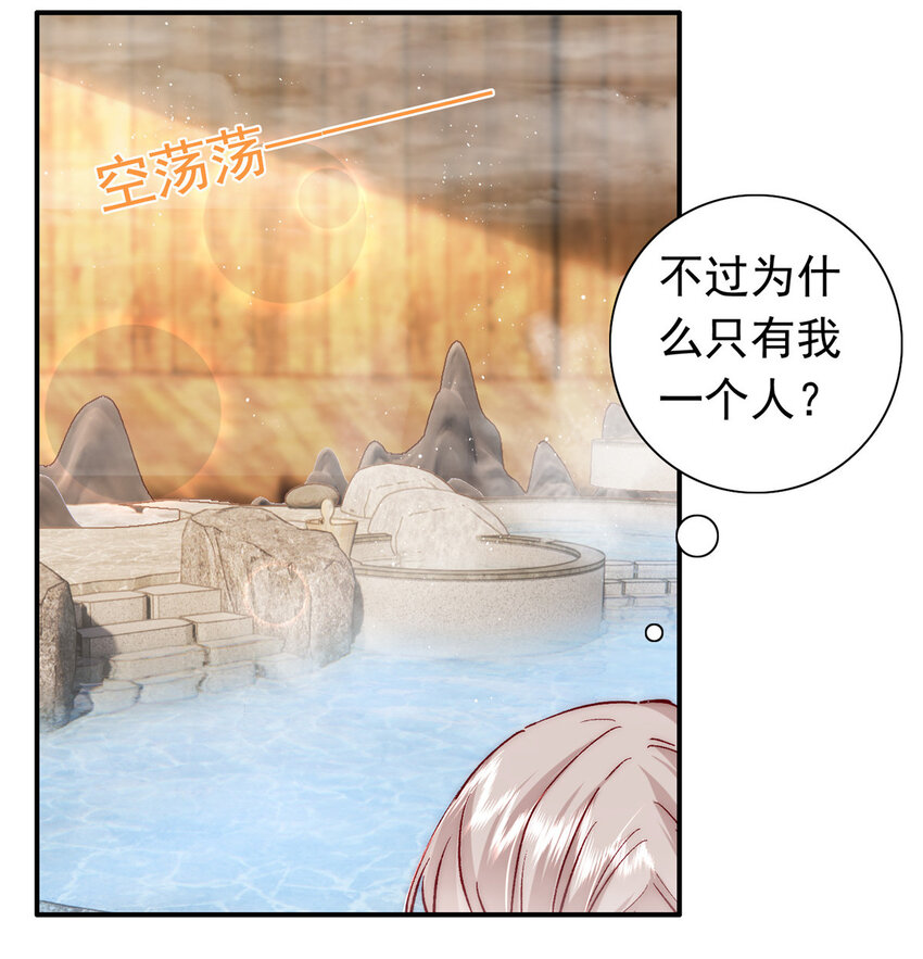 《萌妻不好欺》27 登记结婚 第38页