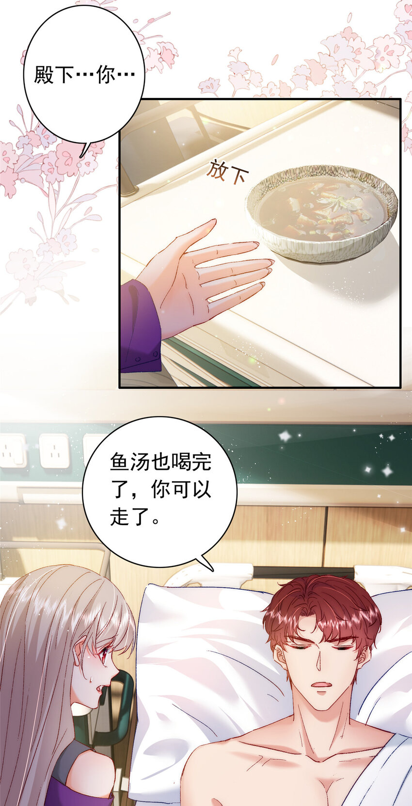 《萌妻不好欺》27 登记结婚 第3页