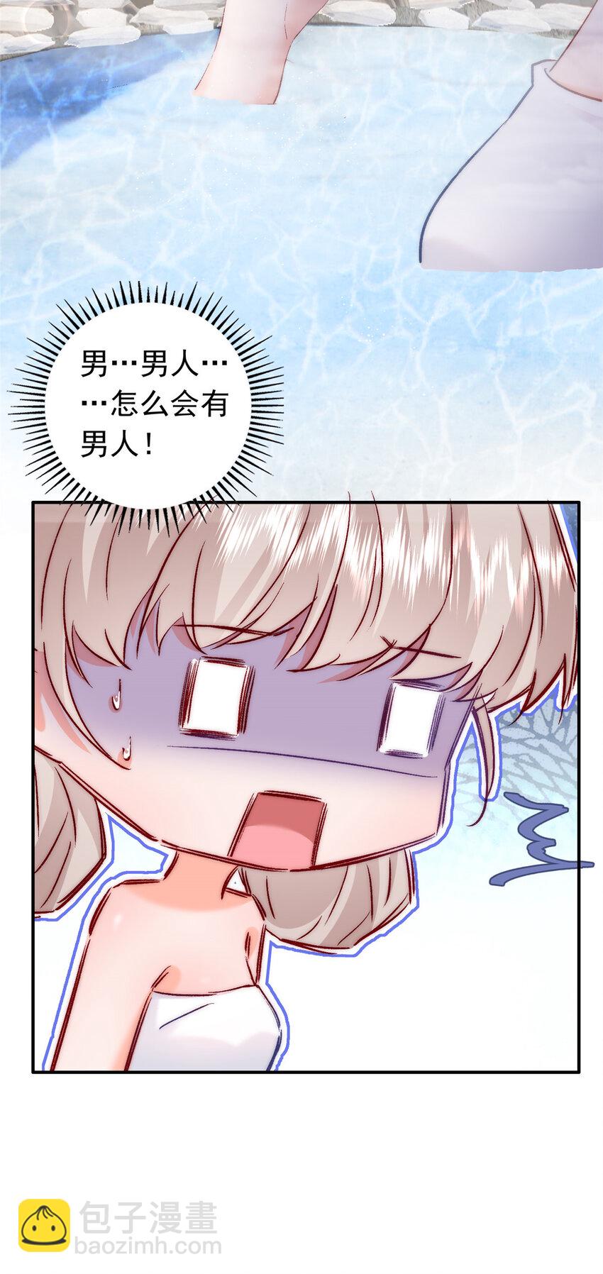 《萌妻不好欺》27 登记结婚 第41页