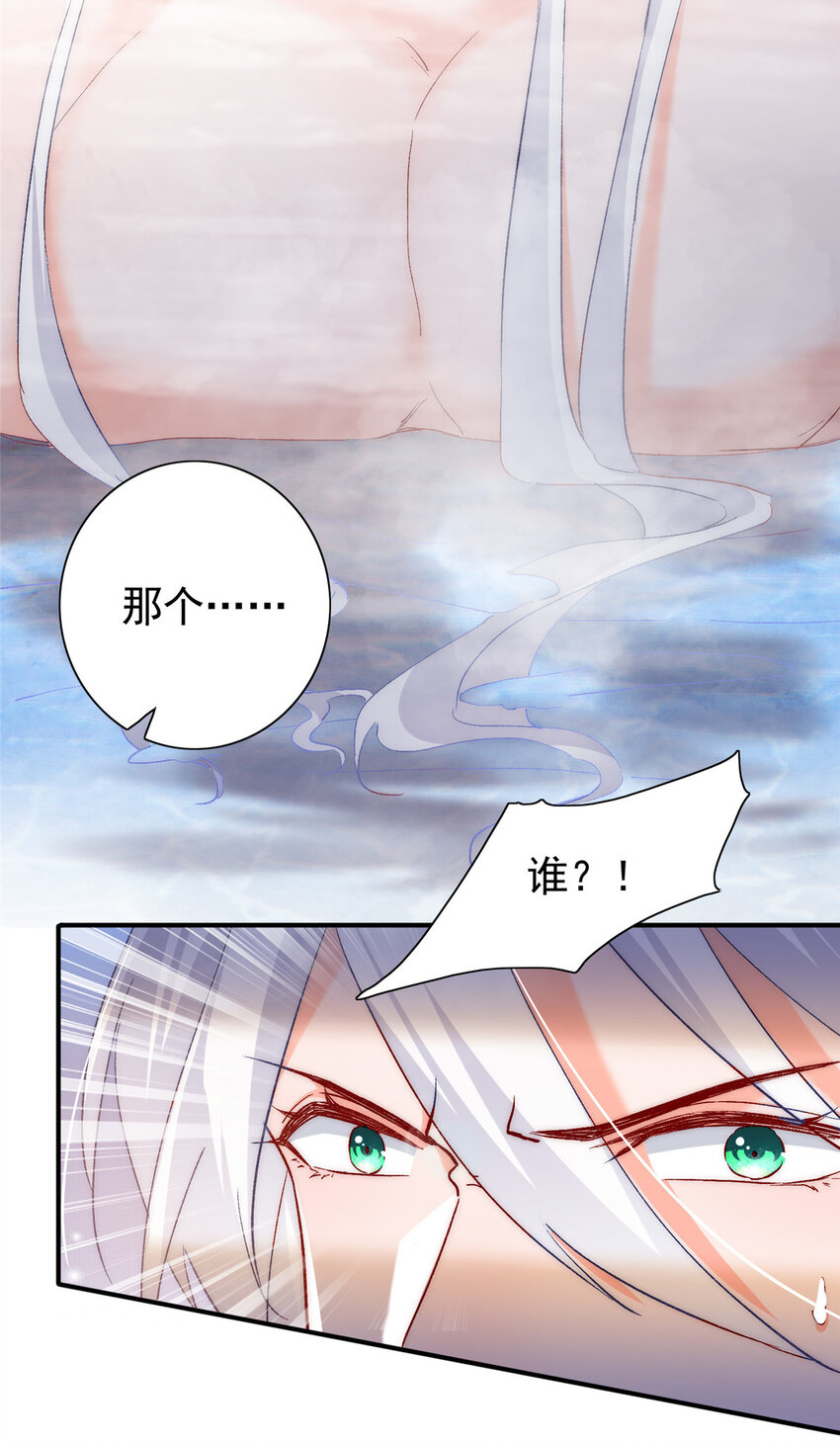《萌妻不好欺》27 登记结婚 第43页
