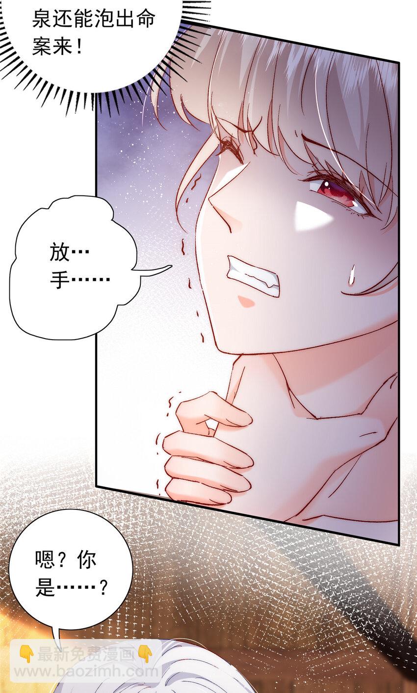 《萌妻不好欺》27 登记结婚 第46页