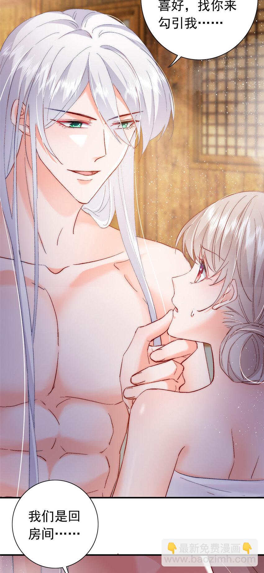 《萌妻不好欺》27 登记结婚 第49页