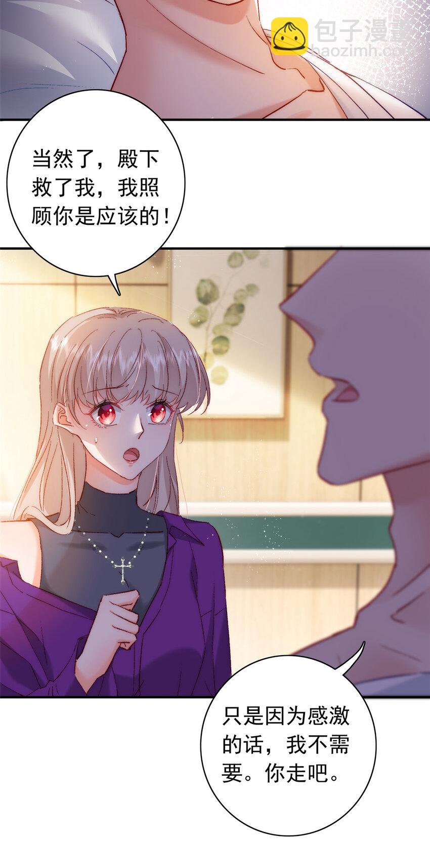 《萌妻不好欺》27 登记结婚 第5页
