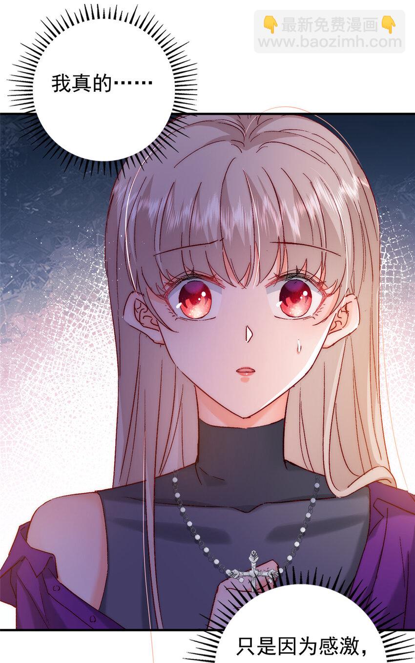 《萌妻不好欺》27 登记结婚 第6页
