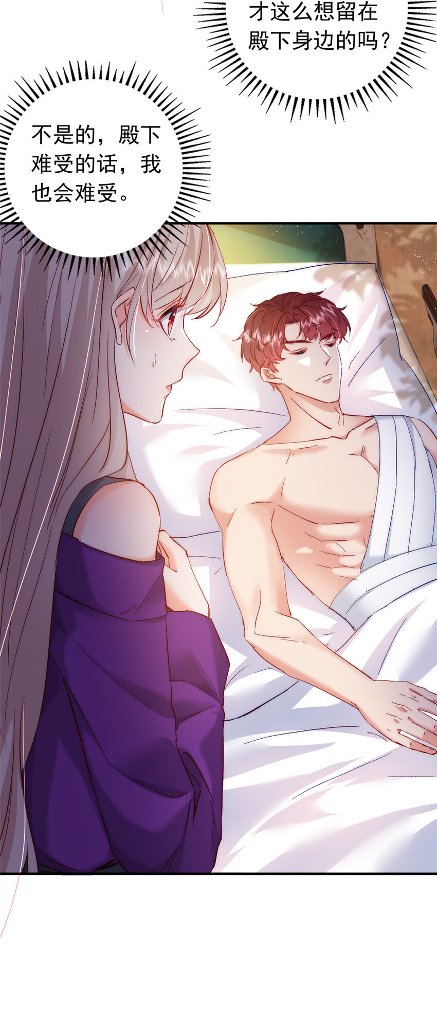 《萌妻不好欺》27 登记结婚 第7页