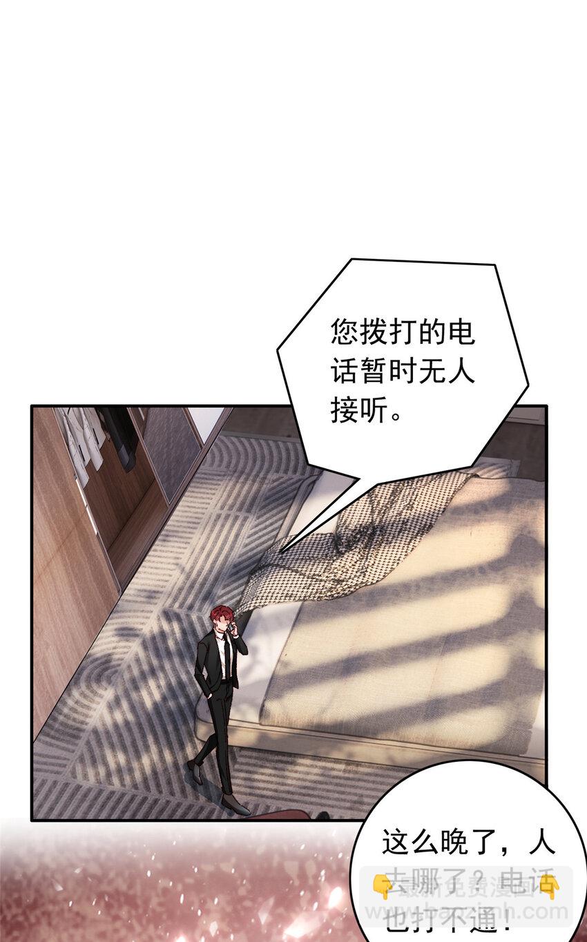 《萌妻不好欺》30 狼谷大战 第3页