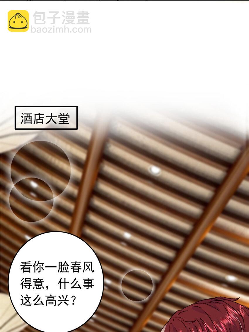 《萌妻不好欺》30 狼谷大战 第5页