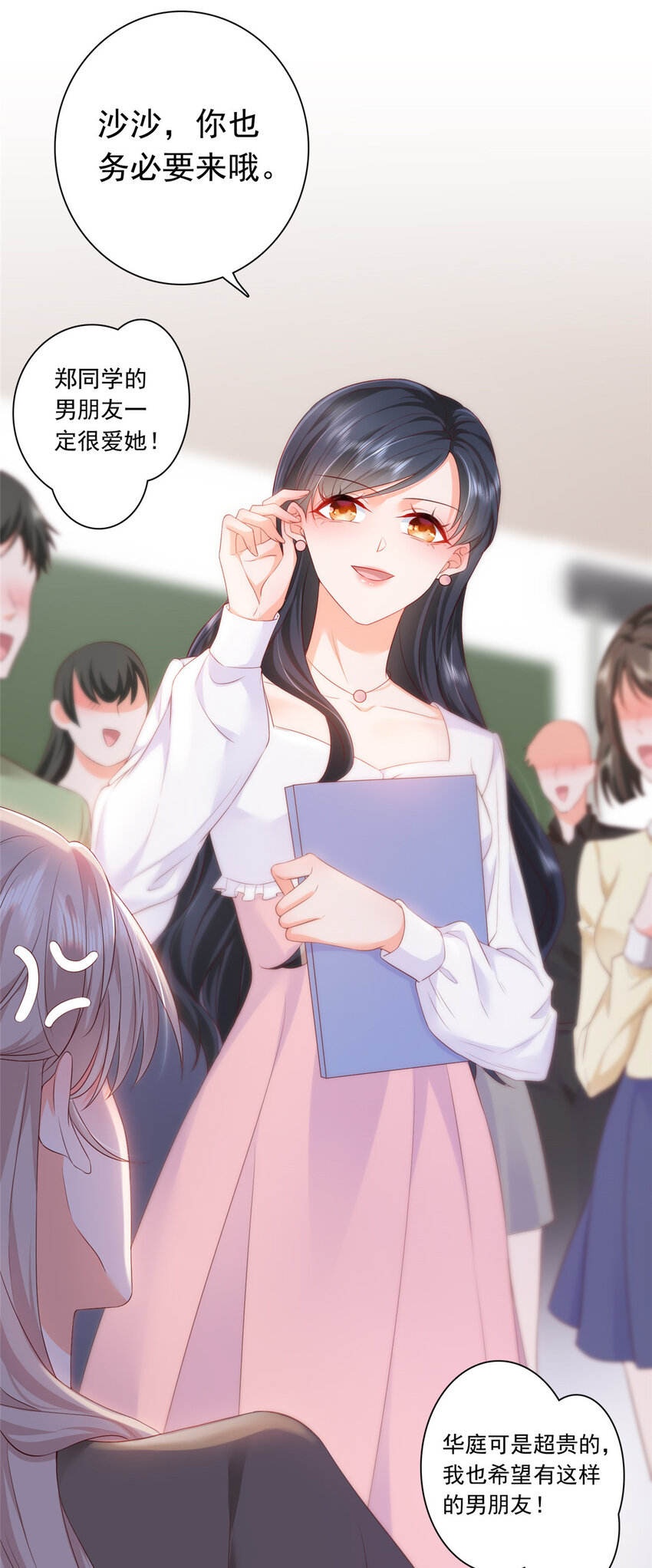 《萌妻不好欺》02 我吻的人是谁？ 第11页