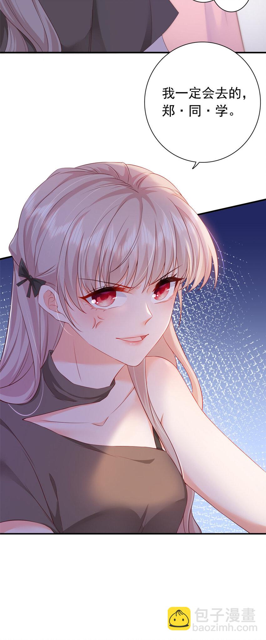 《萌妻不好欺》02 我吻的人是谁？ 第12页