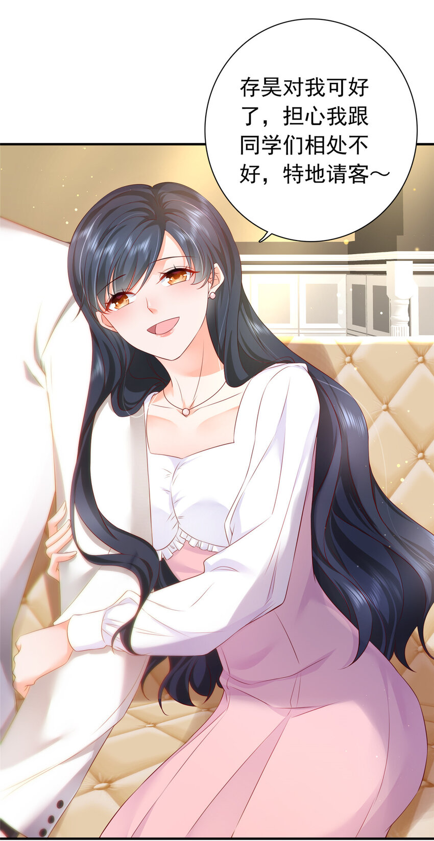 《萌妻不好欺》02 我吻的人是谁？ 第18页