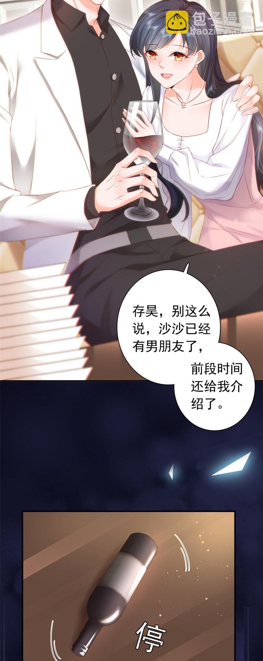 《萌妻不好欺》02 我吻的人是谁？ 第22页
