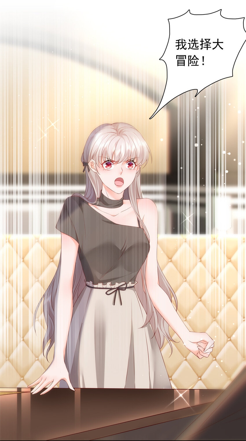 《萌妻不好欺》02 我吻的人是谁？ 第25页