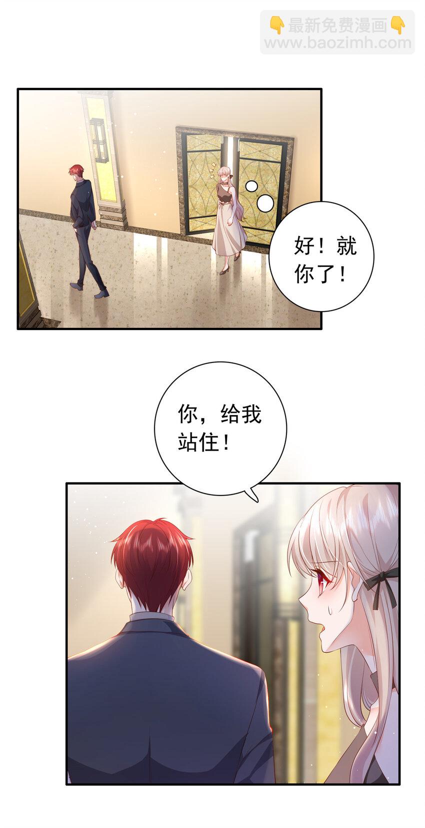 《萌妻不好欺》02 我吻的人是谁？ 第33页