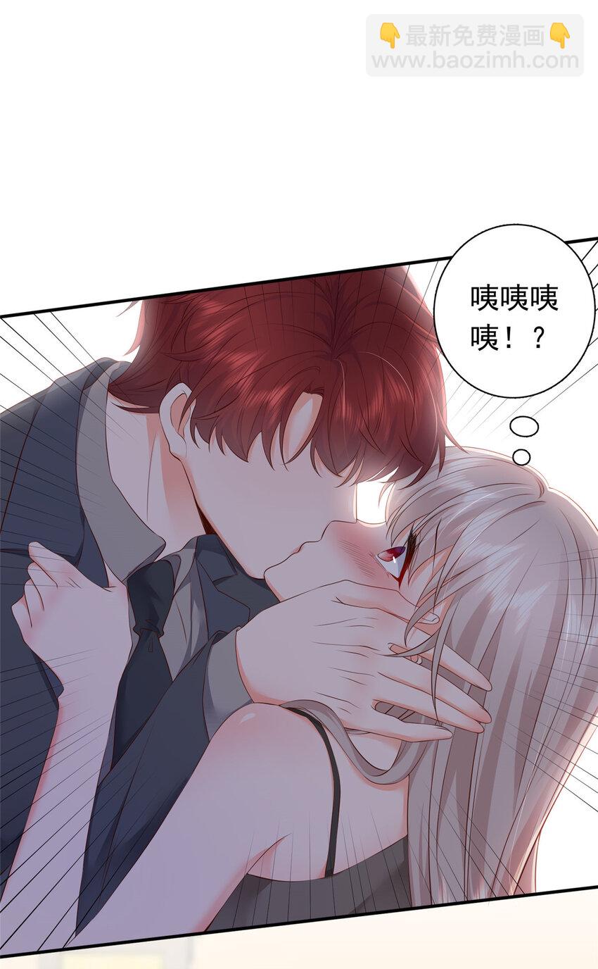 《萌妻不好欺》02 我吻的人是谁？ 第39页