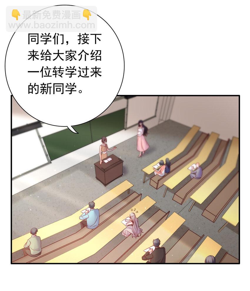 《萌妻不好欺》02 我吻的人是谁？ 第6页