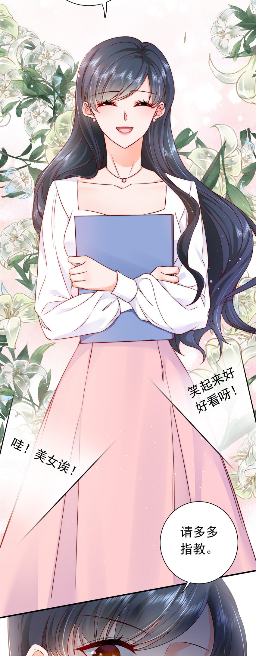 《萌妻不好欺》02 我吻的人是谁？ 第8页