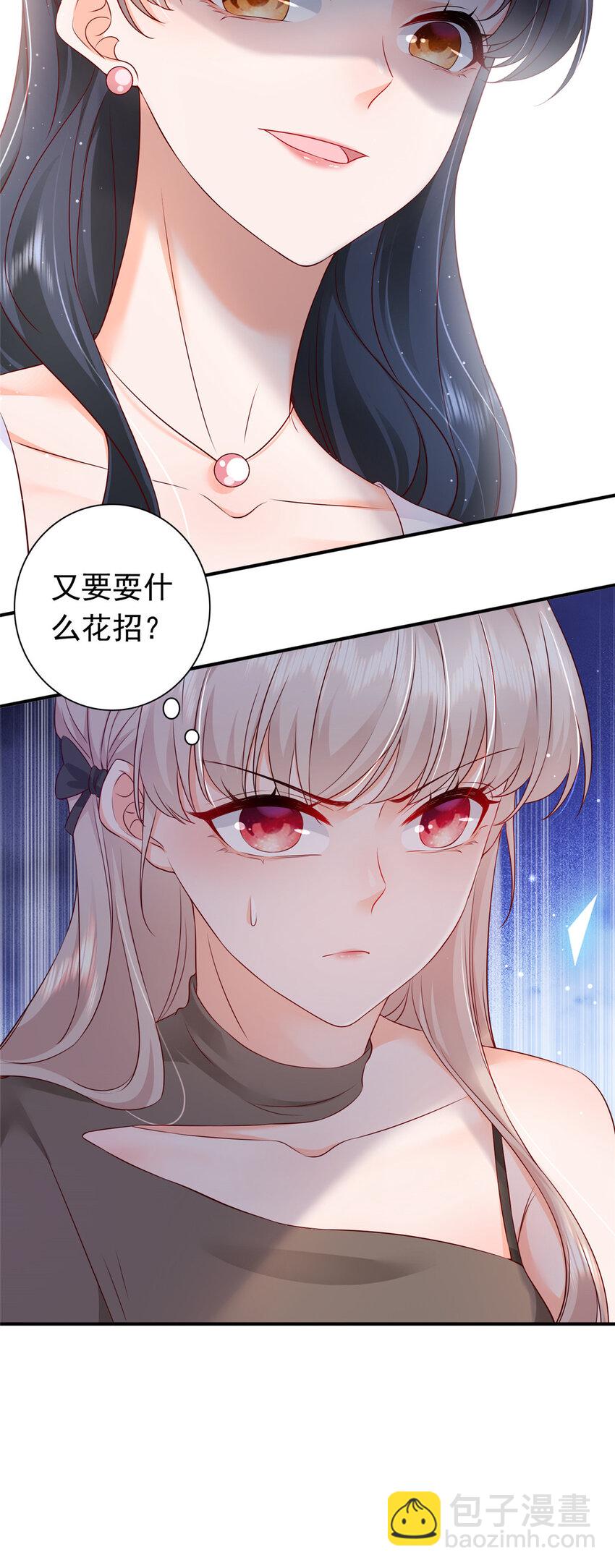 《萌妻不好欺》02 我吻的人是谁？ 第9页
