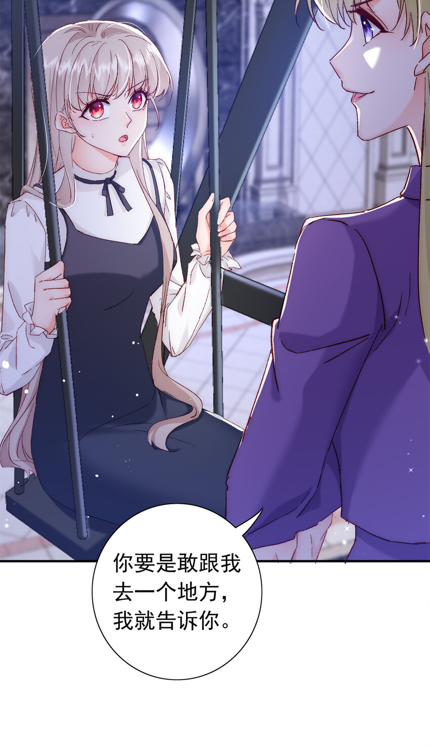 《萌妻不好欺》29 去死吧，叶流沙！ 第23页