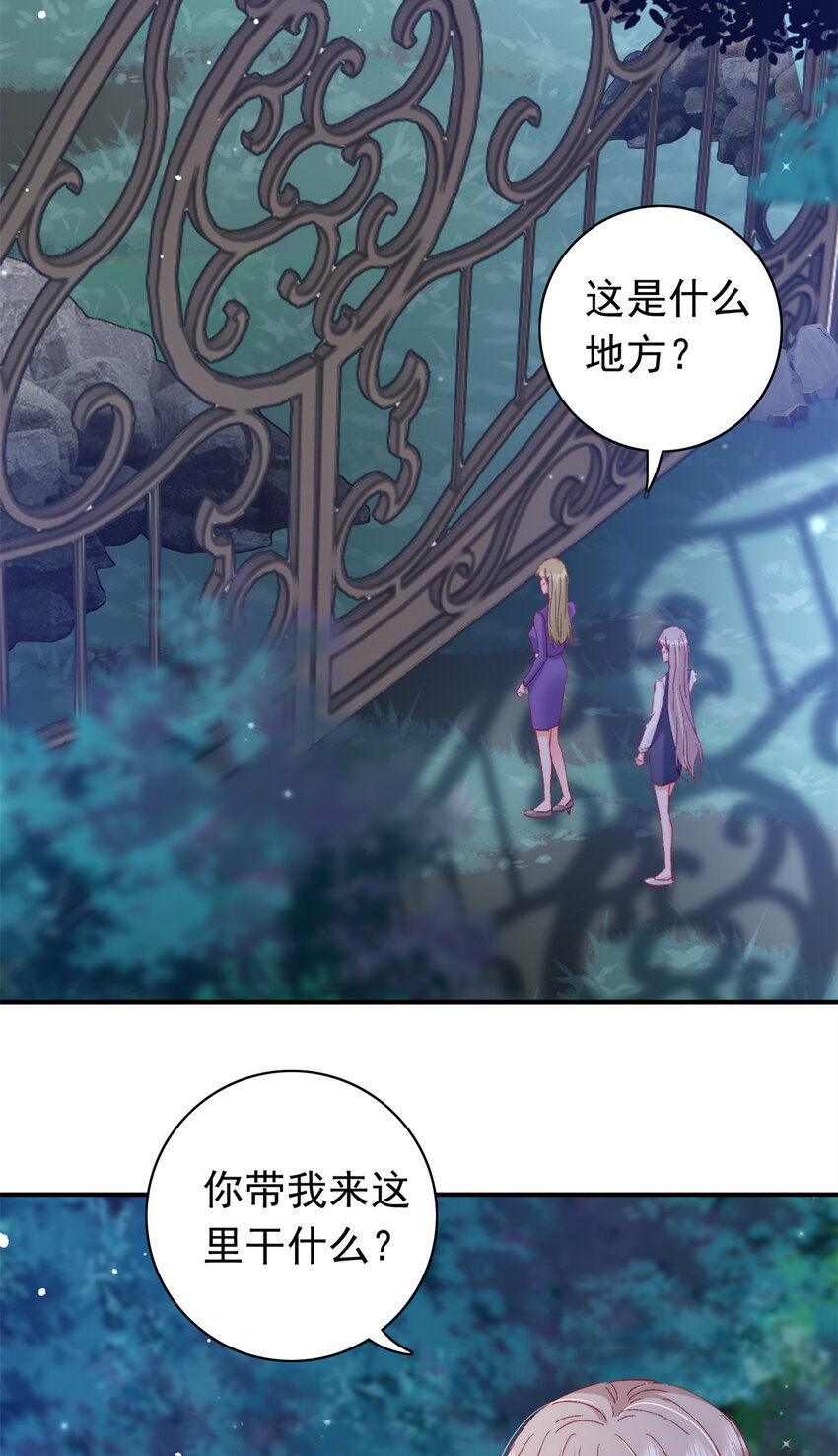 《萌妻不好欺》29 去死吧，叶流沙！ 第28页