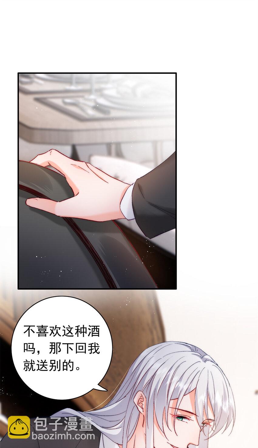 《萌妻不好欺》29 去死吧，叶流沙！ 第2页