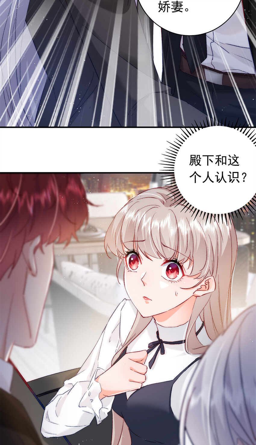 《萌妻不好欺》29 去死吧，叶流沙！ 第7页