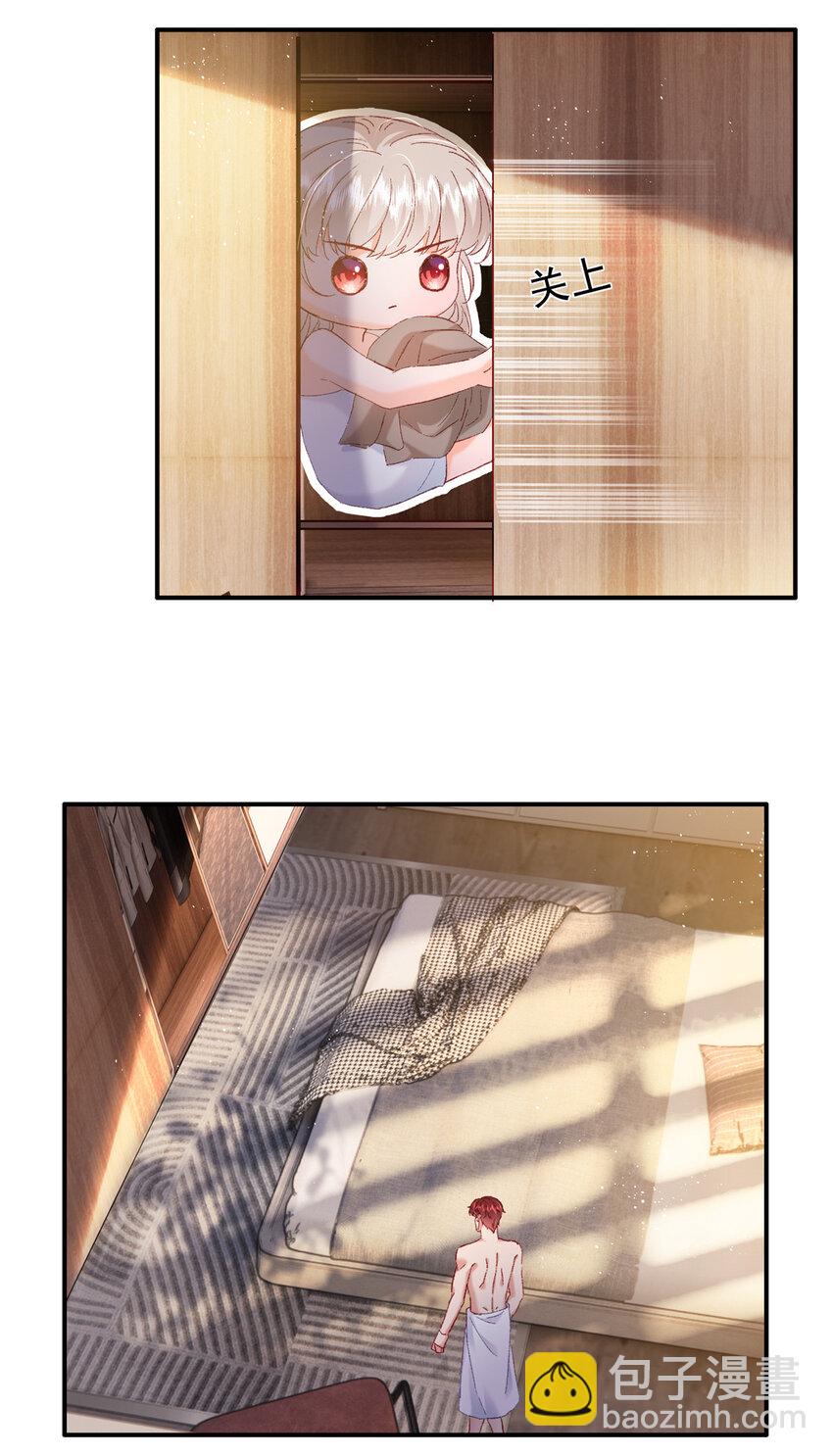 《萌妻不好欺》28 迫不及待投怀送抱？ 第10页