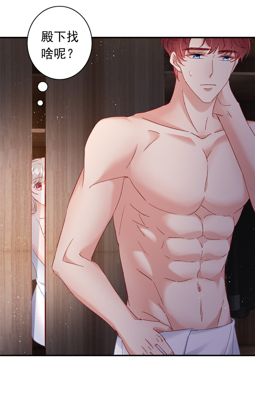 《萌妻不好欺》28 迫不及待投怀送抱？ 第11页