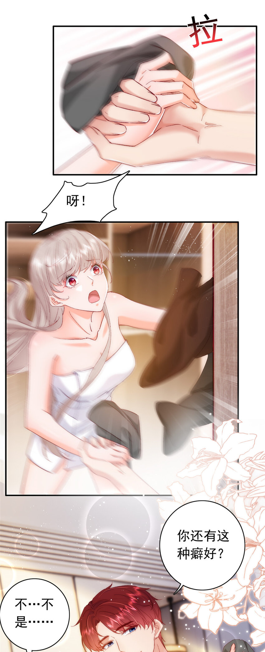 《萌妻不好欺》28 迫不及待投怀送抱？ 第15页