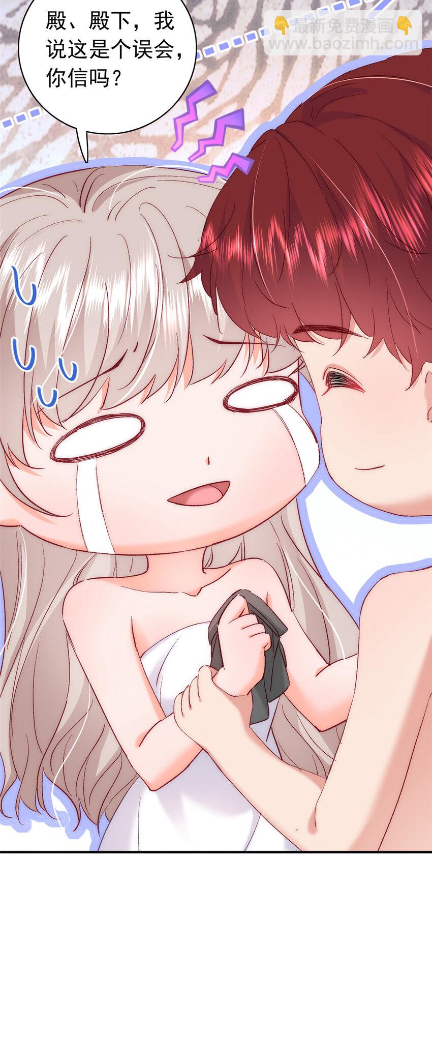 《萌妻不好欺》28 迫不及待投怀送抱？ 第17页