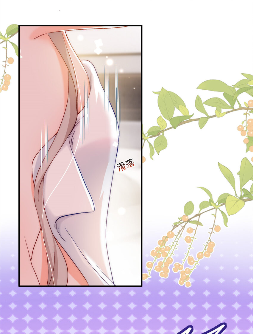 《萌妻不好欺》28 迫不及待投怀送抱？ 第19页