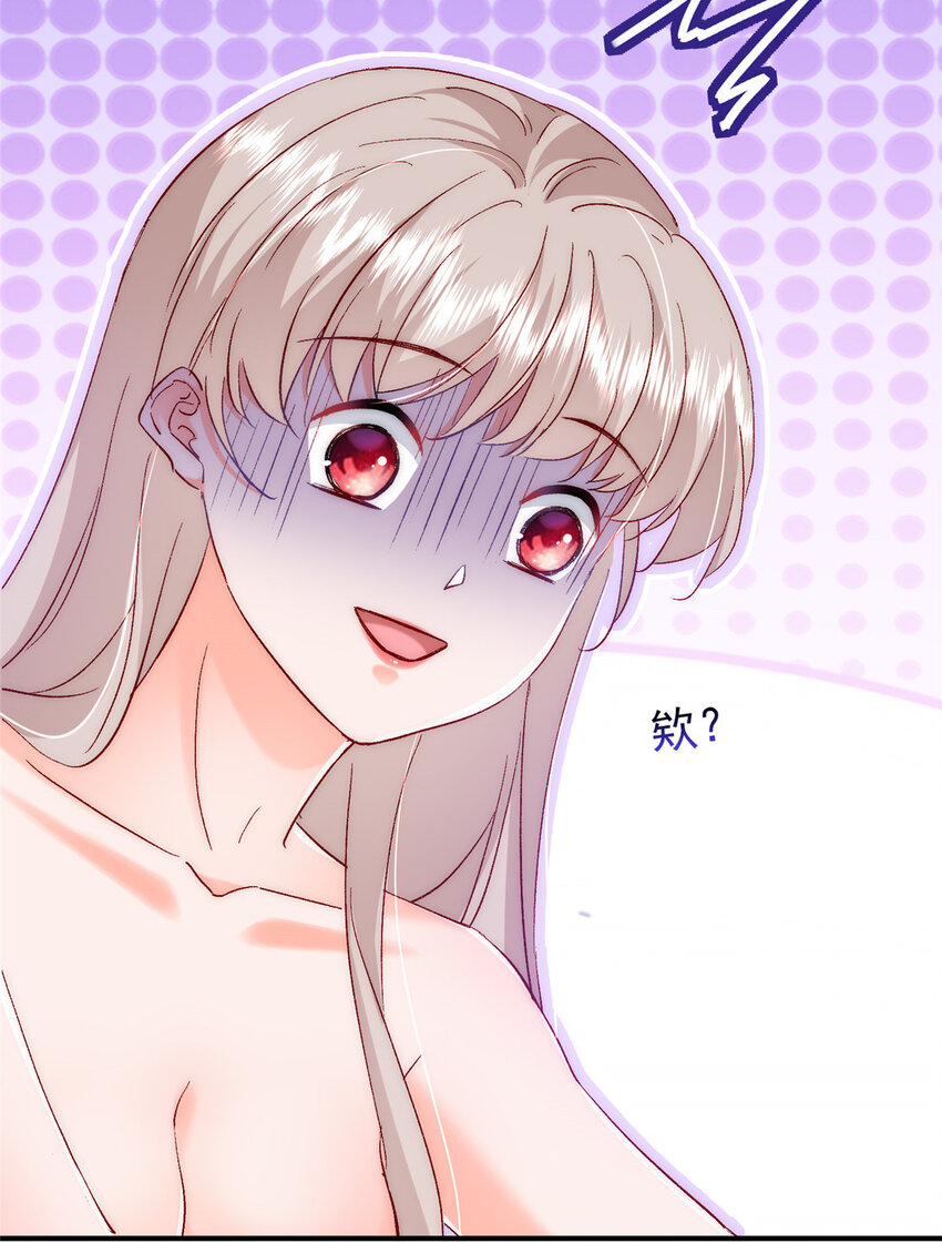 《萌妻不好欺》28 迫不及待投怀送抱？ 第20页