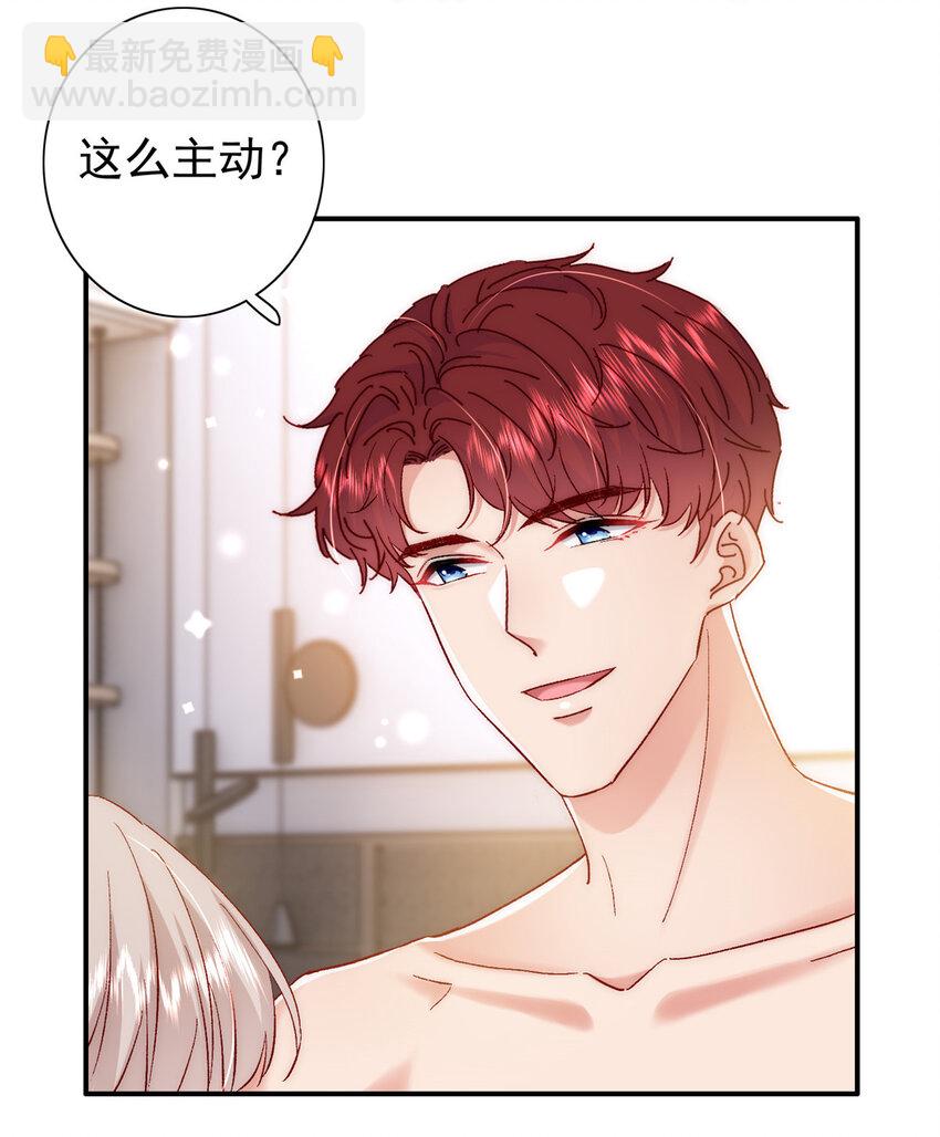 《萌妻不好欺》28 迫不及待投怀送抱？ 第21页