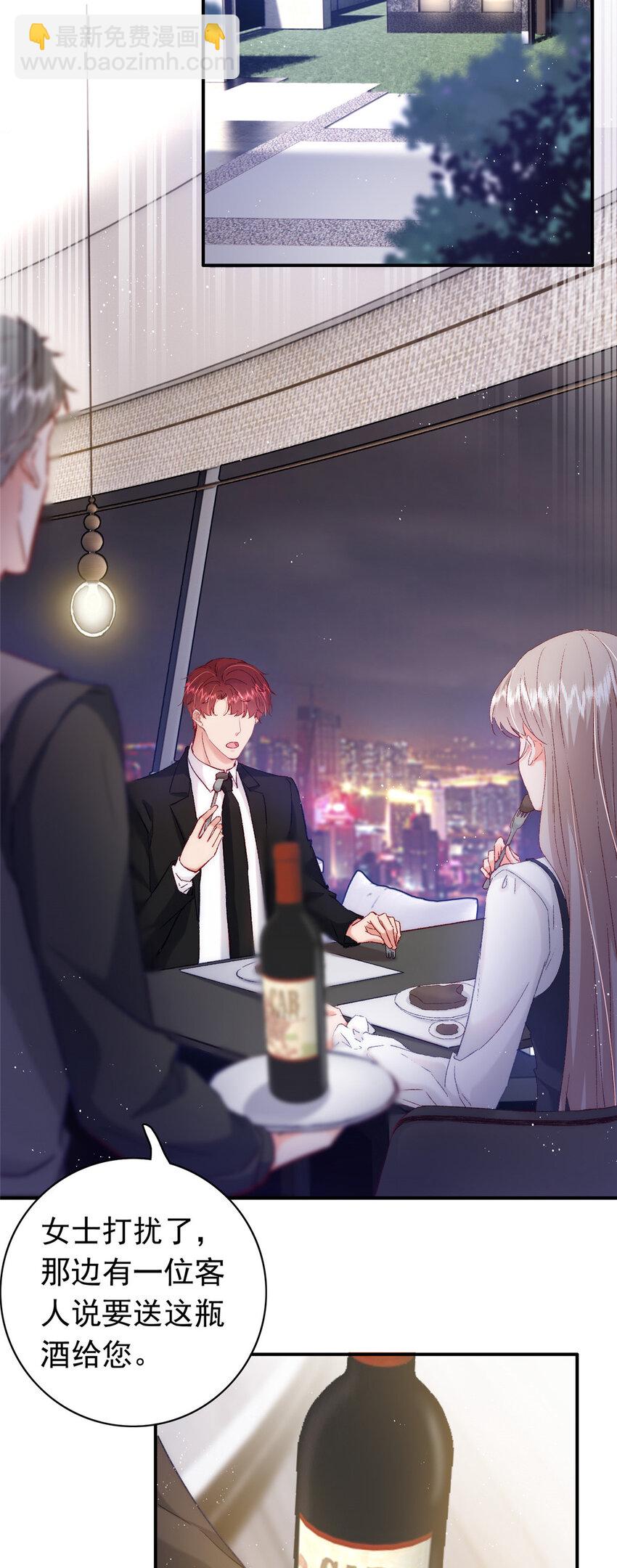 《萌妻不好欺》28 迫不及待投怀送抱？ 第31页