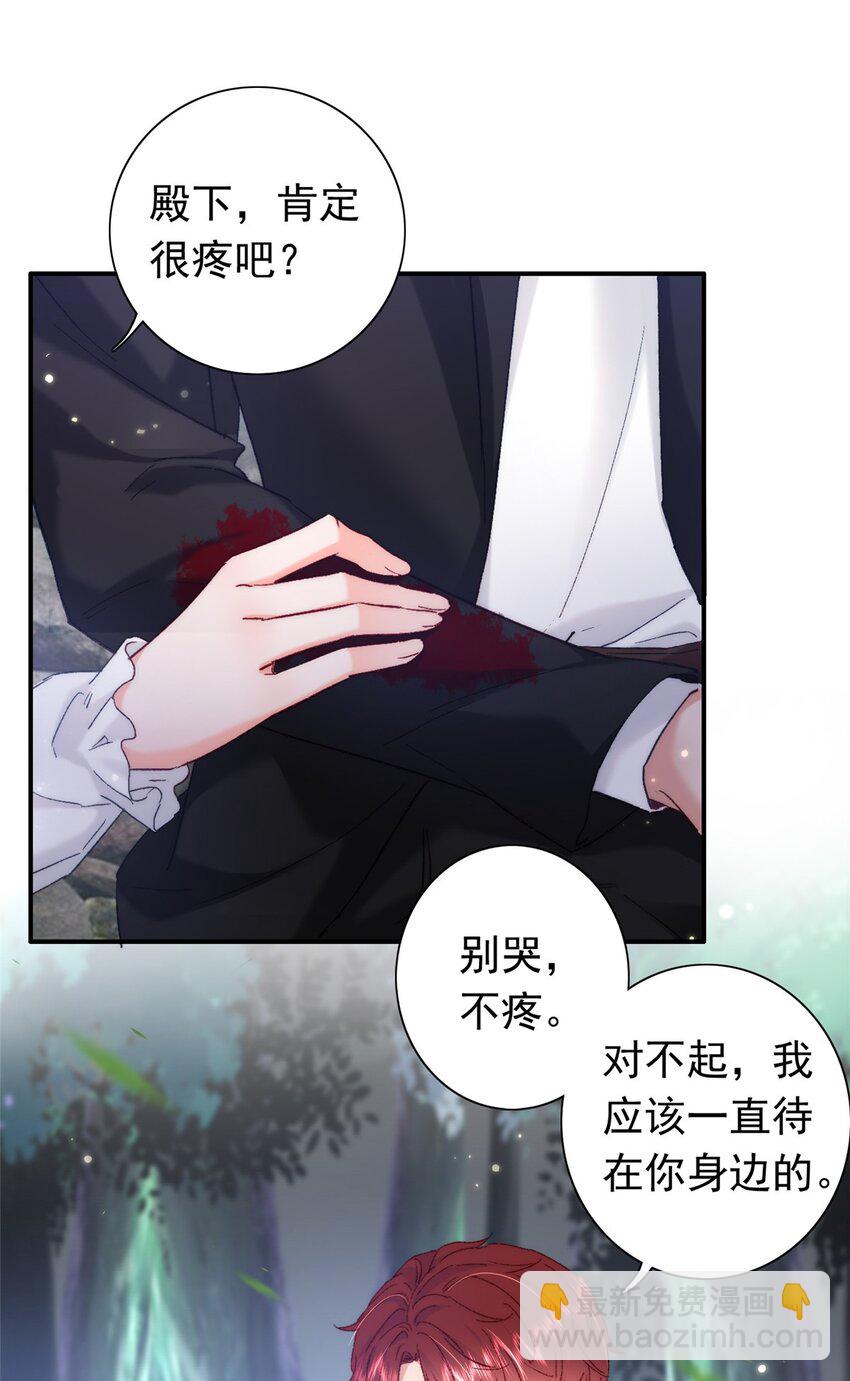 《萌妻不好欺》31 皇太后驾到 第12页