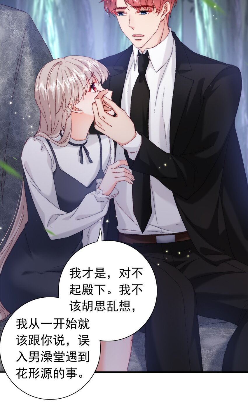 《萌妻不好欺》31 皇太后驾到 第13页