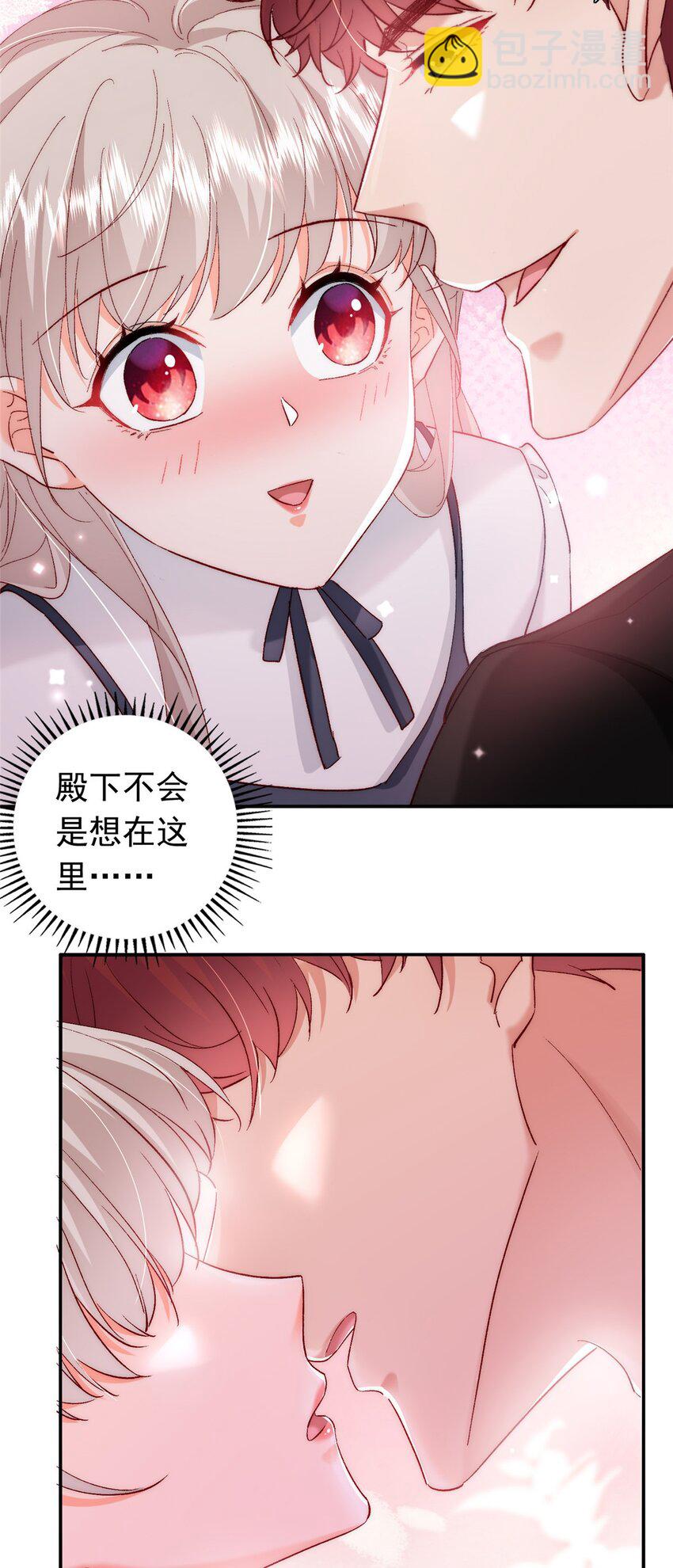 《萌妻不好欺》31 皇太后驾到 第16页