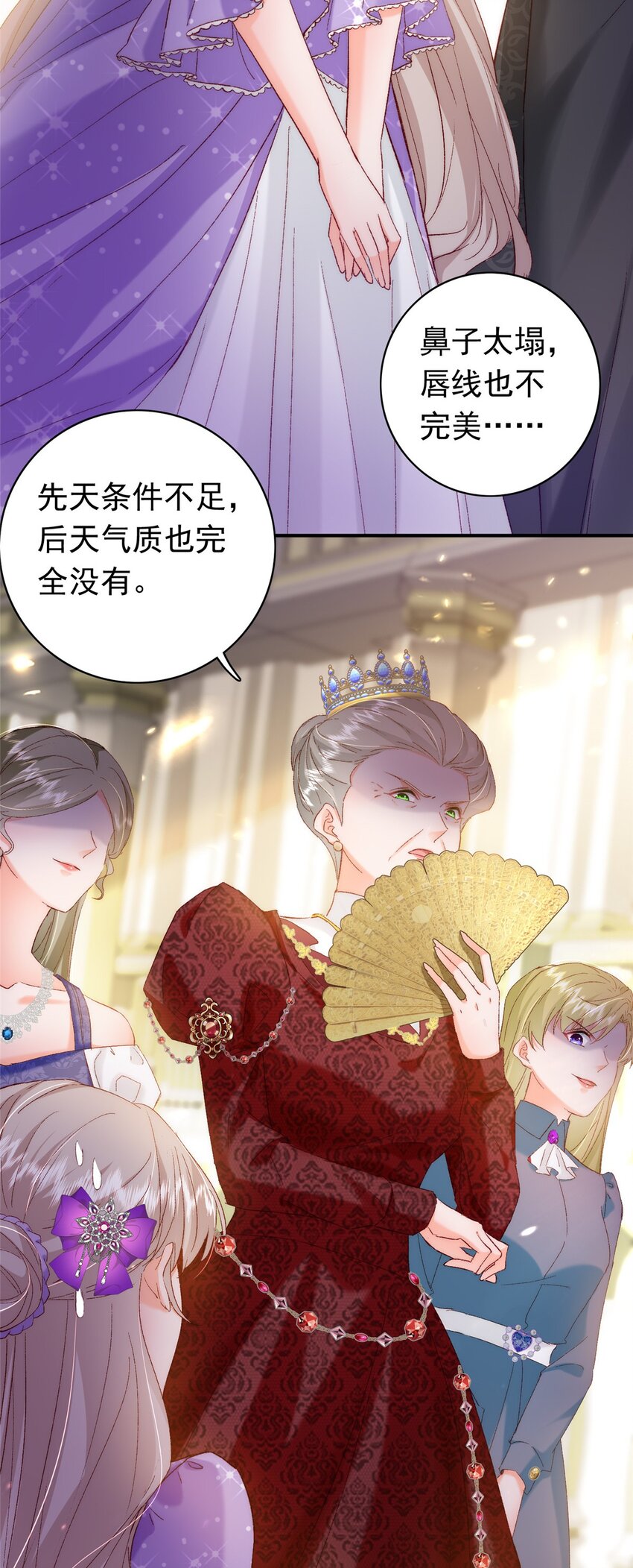 《萌妻不好欺》31 皇太后驾到 第32页