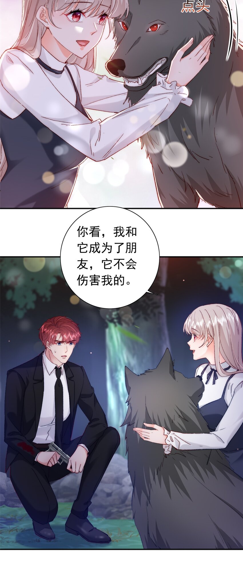 《萌妻不好欺》31 皇太后驾到 第5页