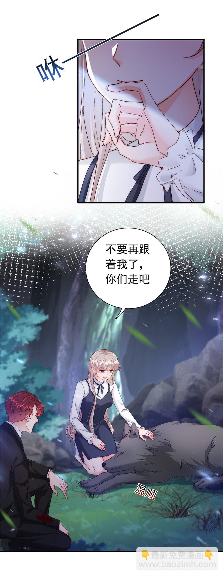 《萌妻不好欺》31 皇太后驾到 第6页