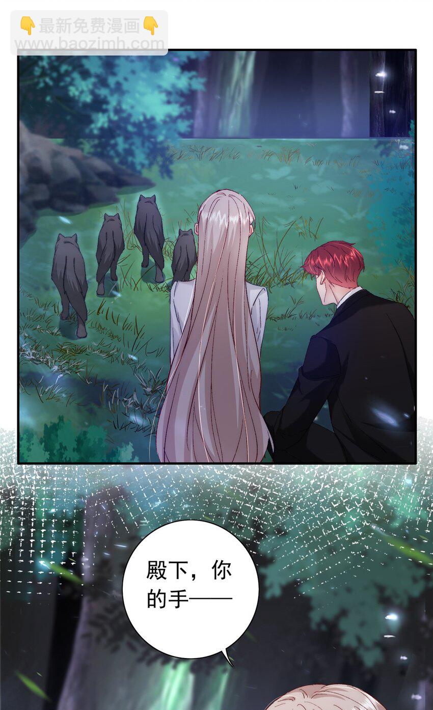 《萌妻不好欺》31 皇太后驾到 第7页