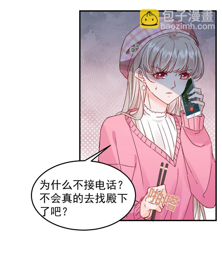 《萌妻不好欺》34 这样不是更刺激么？ 第11页