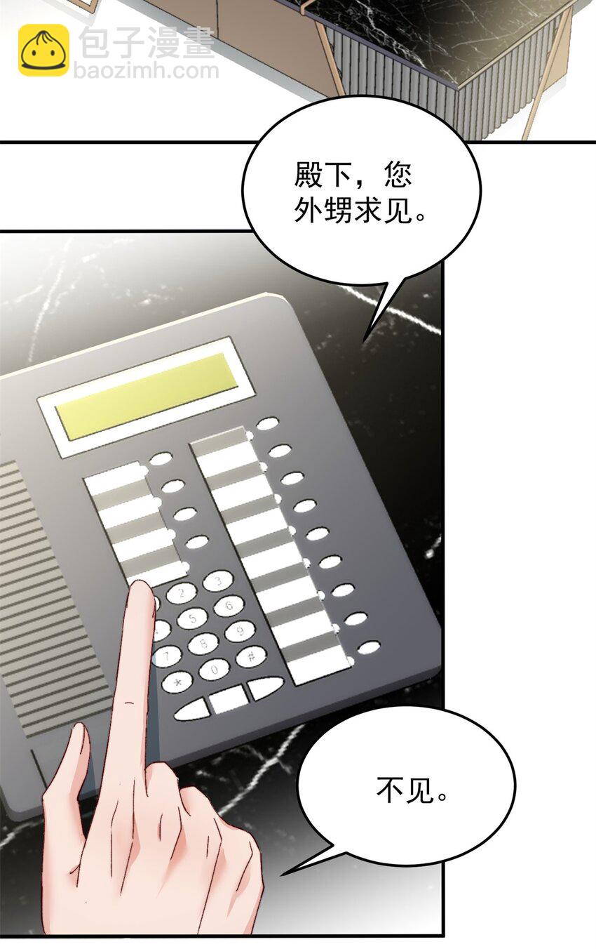 《萌妻不好欺》34 这样不是更刺激么？ 第14页